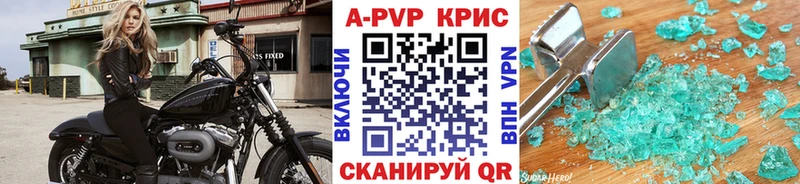Купить  Цимлянск  Alpha-PVP Соль 