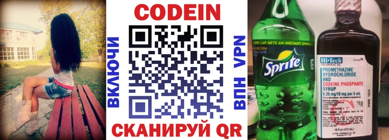 Codein напиток Lean (лин)  Купить где  Цимлянск 