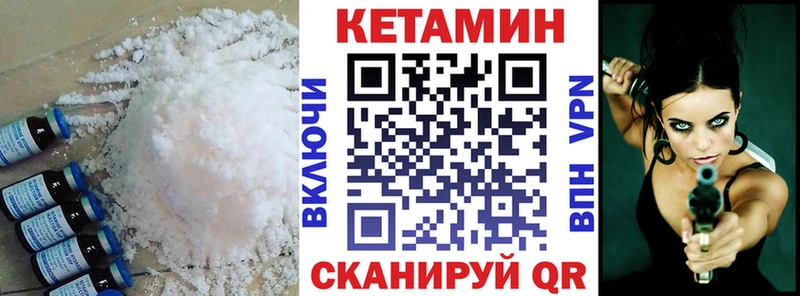 Купить  Цимлянск  Кетамин VHQ 
