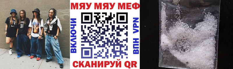 Купить где  Цимлянск  МЕФ VHQ 