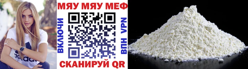 Меф кристаллы Цимлянск