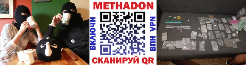 Купить закладки  Цимлянск  МЕТАДОН methadone 